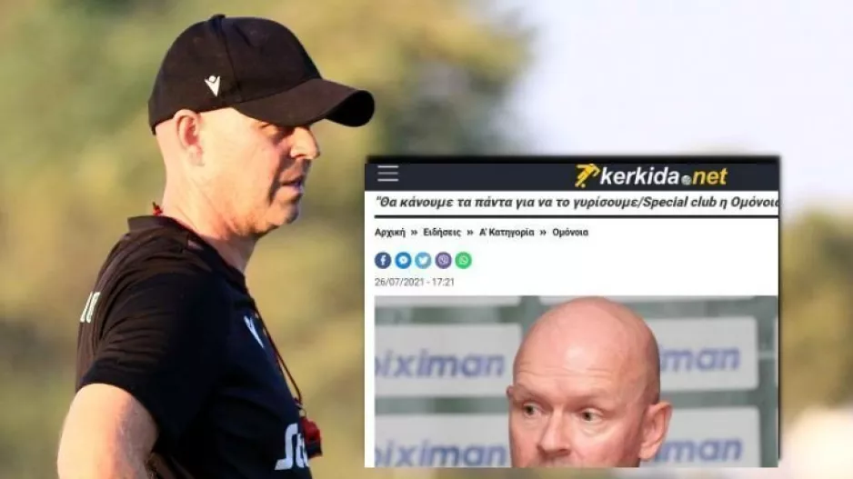 Ομόνοια για ανατροπή με... ισορροπία