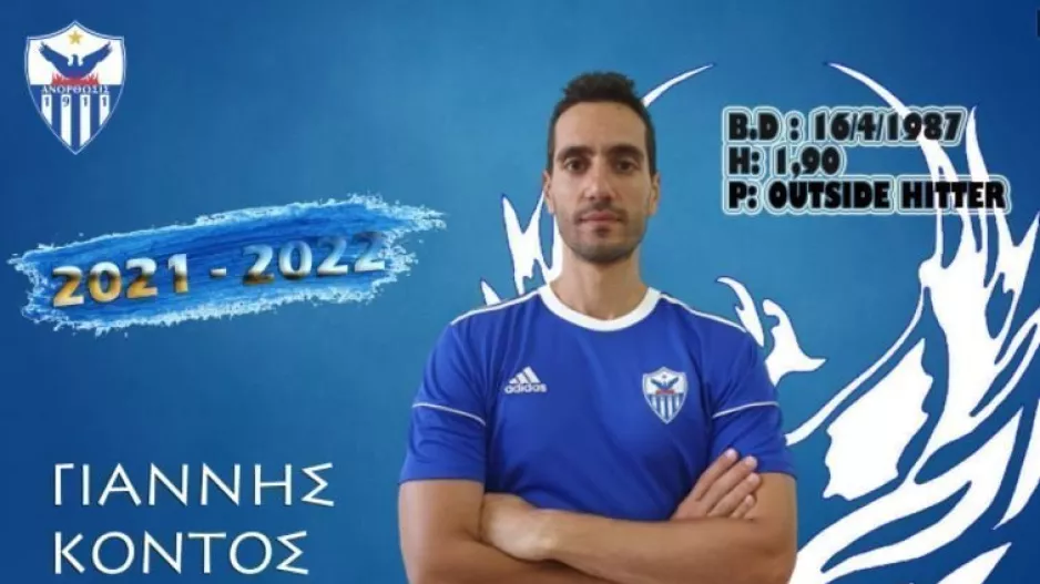 Ανόρθωση/Ανανέωσε ο αρχηγός