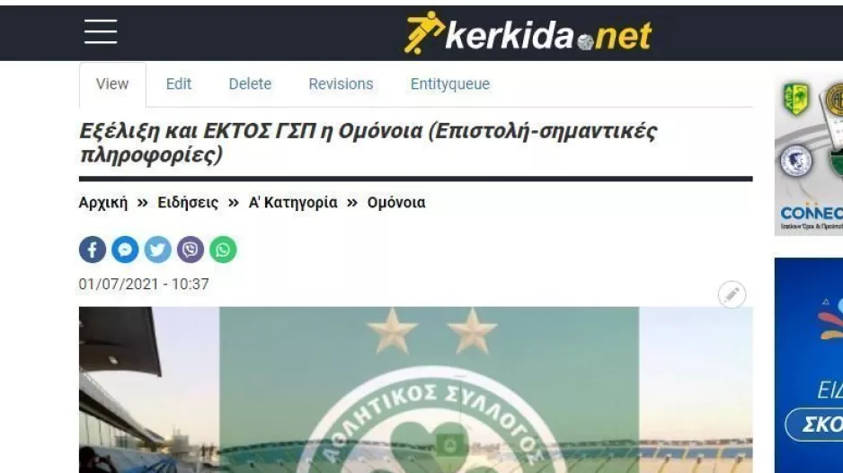 Νο1 είδηση!!!