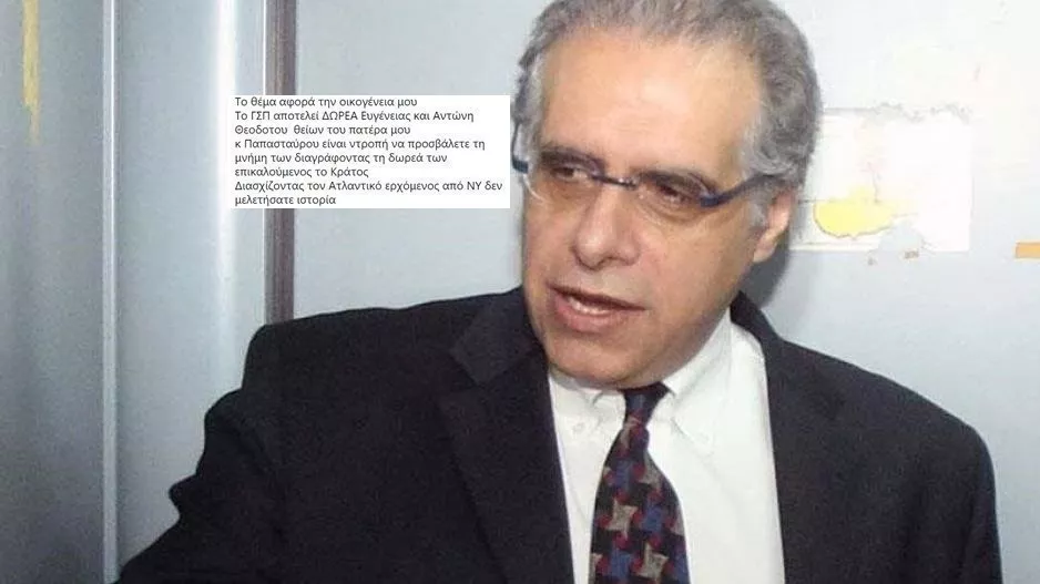 Κρις σε Παπασταύρου/ "Διασχίζοντας τον Ατλαντικό ερχόμενος από ΝΥ δεν μελετήσατε ιστορία"