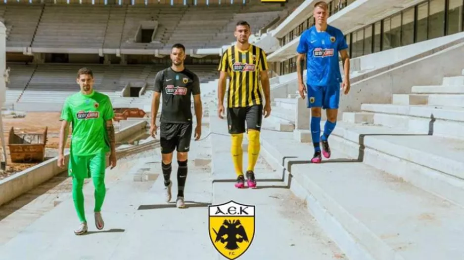 Οι τρεις καινούργιες εμφανίσεις της ΑΕΚ
