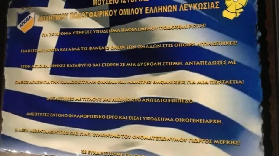 (Αποθέωσαν Μερκή) Τίμησες τις φανέλες με ιδρώτα και αίμα