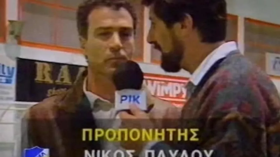 Το "αντίο" του ΑΠΟΕΛ στο Νίκο Παύλου