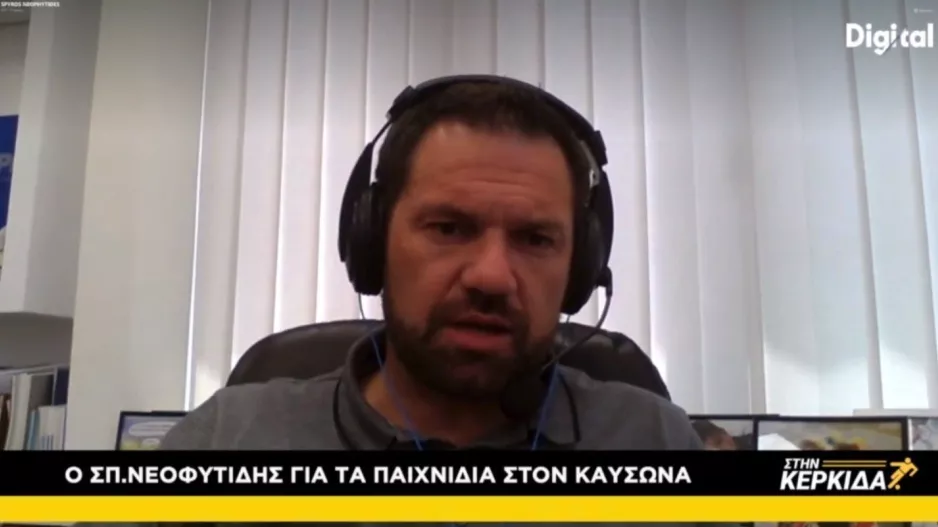 "Εάν τα προπονητικά τιμ συμβούλευσαν τις ομάδες να ορίσουν τα ματς αυτές τις ώρες, τότε έχουμε πρόβλημα σοβαρό"
