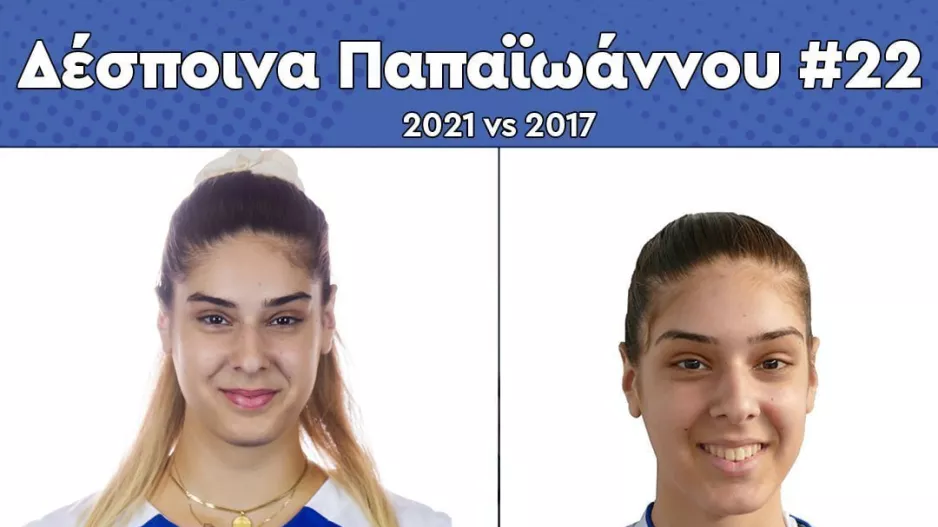 Στην Εθνική Γυναικών η Παπαϊωάννου