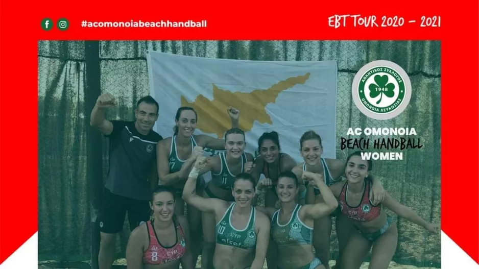 Νίκη για την Ομόνοια