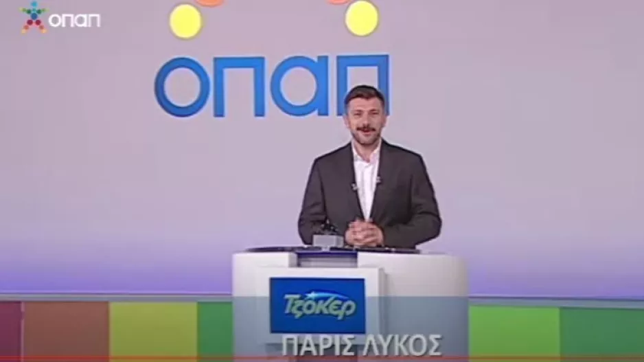 Κλήρωση Τζόκερ (ΝΕΟ ΤΖΑΚ ΠΟΤ)/Οι τυχεροί αριθμοί 