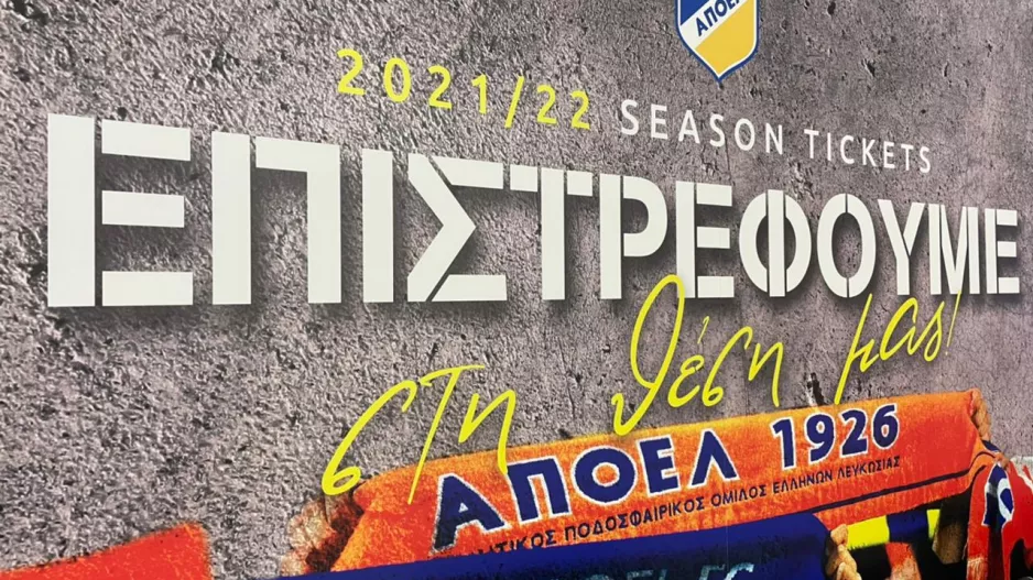 Orange Shop: Εκτός του σχεδίου "Ανταμοιβή"