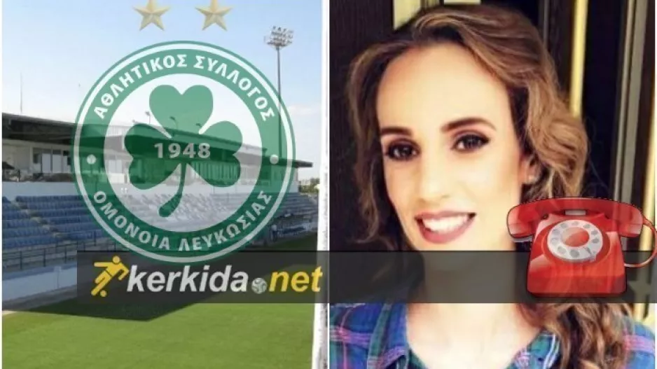 Κορίνα στο Kerkida/"Είναι οριστικό. Δεν θα μπορέσει η Ομόνοια να έχει έδρα το Δασάκι"