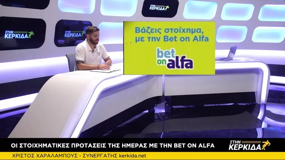 Τριάδα από UEFA Europa Conference League