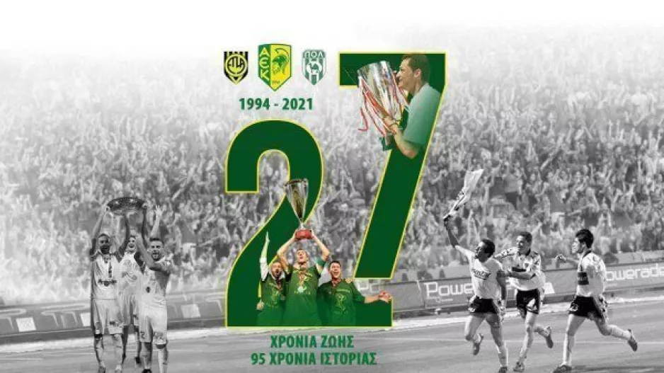 ΑΕΚάρα... 27 χρόνων!