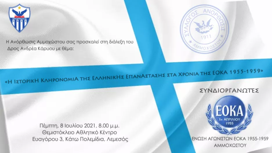 Διάλεξη/ΑΝΟ