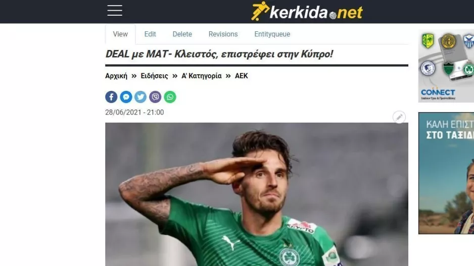 Το μεγάλο ΜΠΑΜ/ΜΕΤΑΓΡΑΦΗ