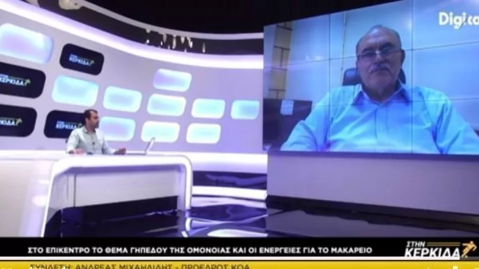 ΚΟΑ/Ομόνοια