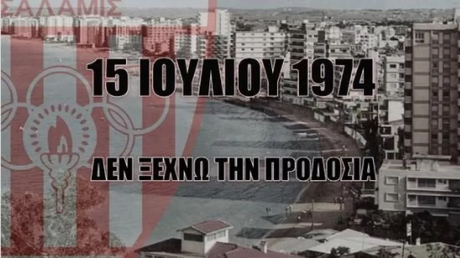 "Η Νέα Σαλαμίνα δε σβήνει από τη μνήμη τους ενόχους της προδοσίας"