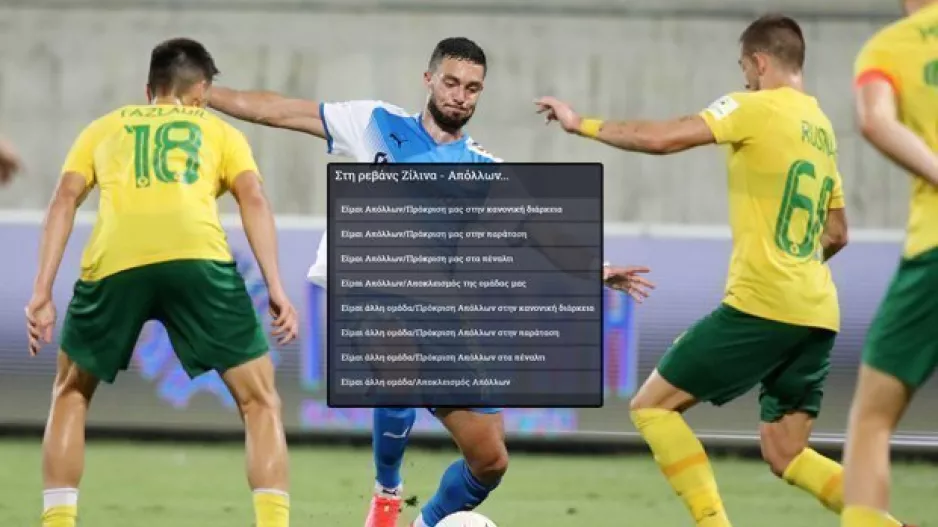 ΓΚΑΛΟΠ/Ο Απόλλωνας στη ρεβάνς...