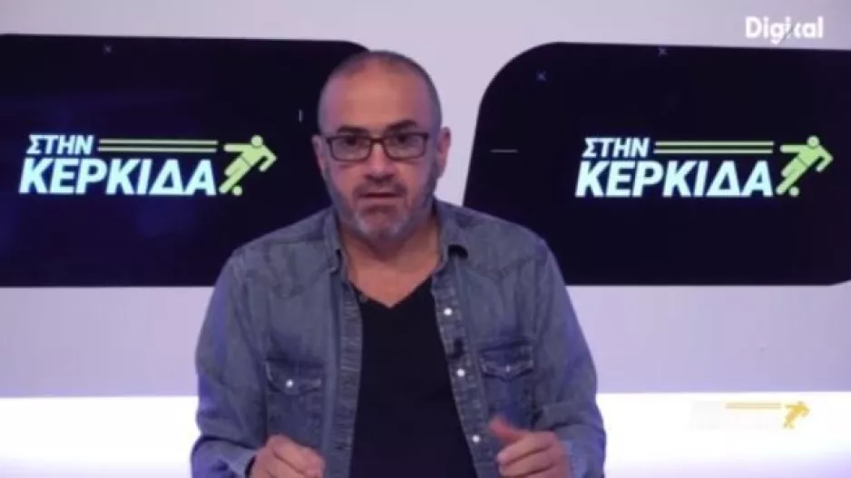Μ.Β/"Στην Κερκίδα"