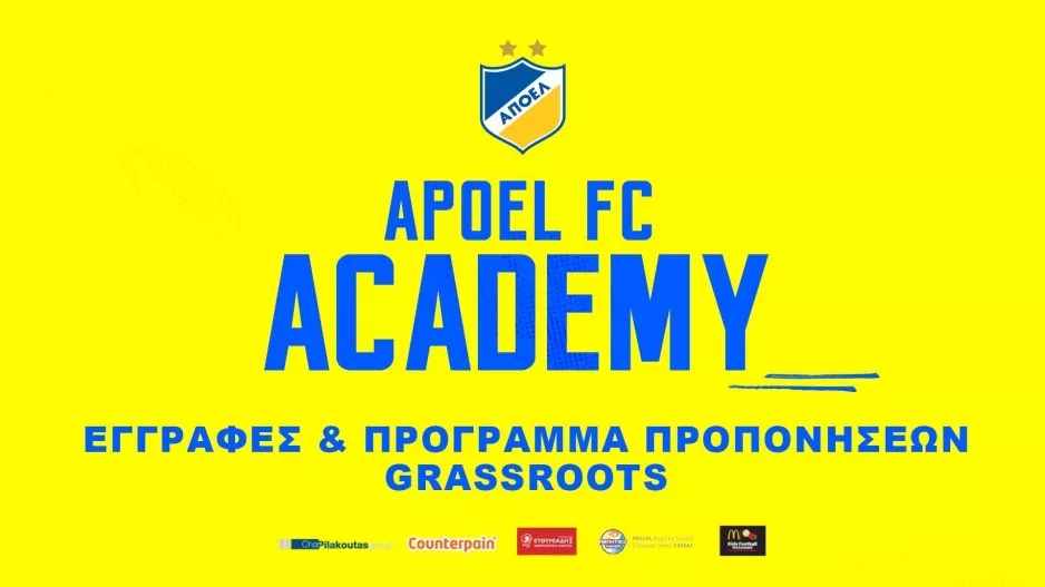 Έναρξη εγγραφών τμημάτων Grassroots Ακαδημίας ΑΠΟΕΛ 2021/22
