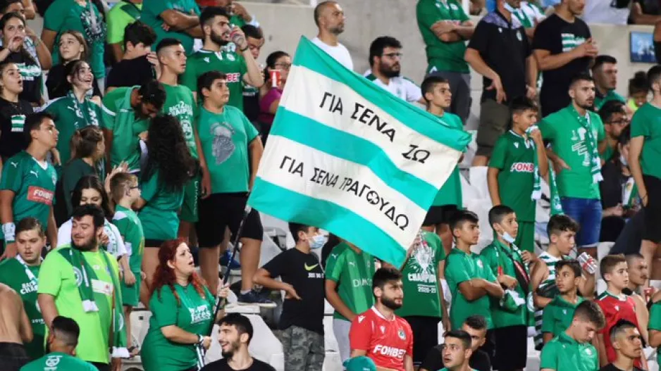 Σύνθημα/Ομόνοια