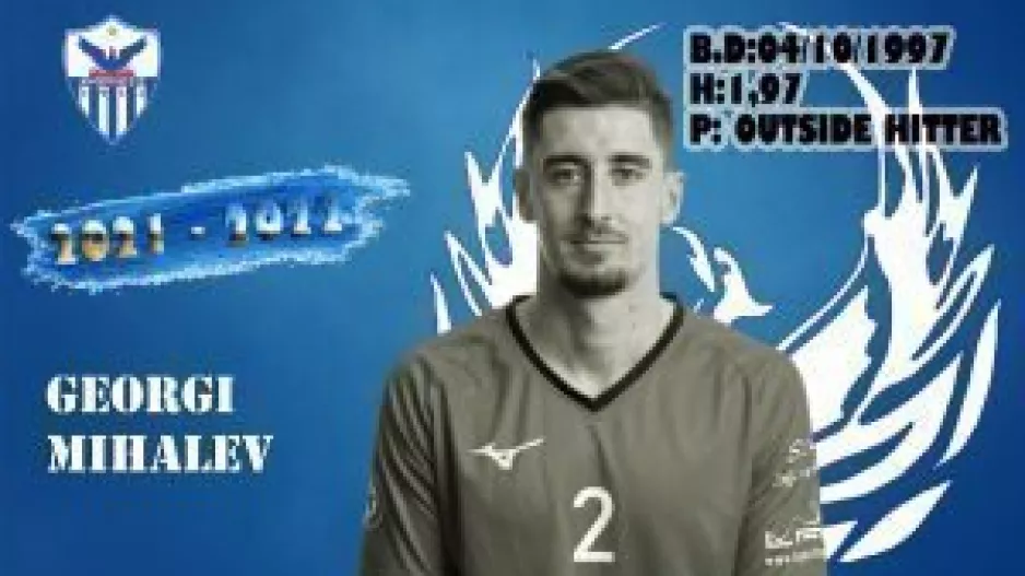 Ανακοίνωσε Georgi Mihalev