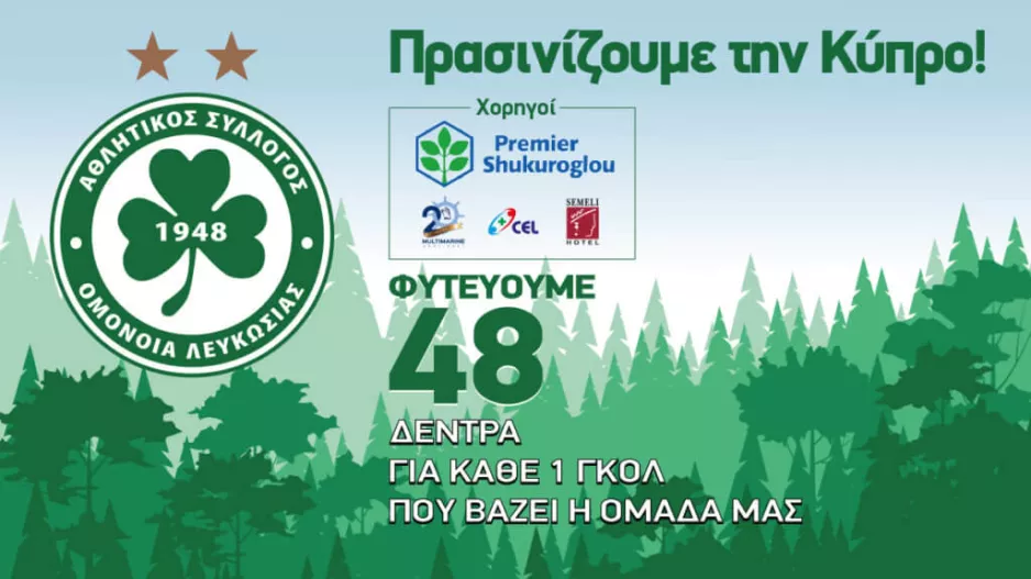 Τα πρώτα 48/Ομόνοια