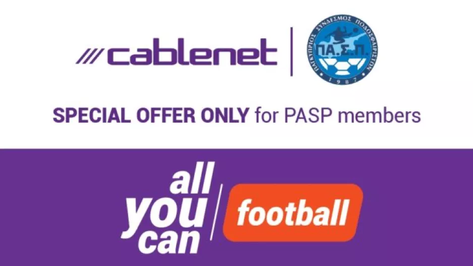 Cablenet/Προσφορά προς τα μέλη του ΠΑ.Σ.Π.