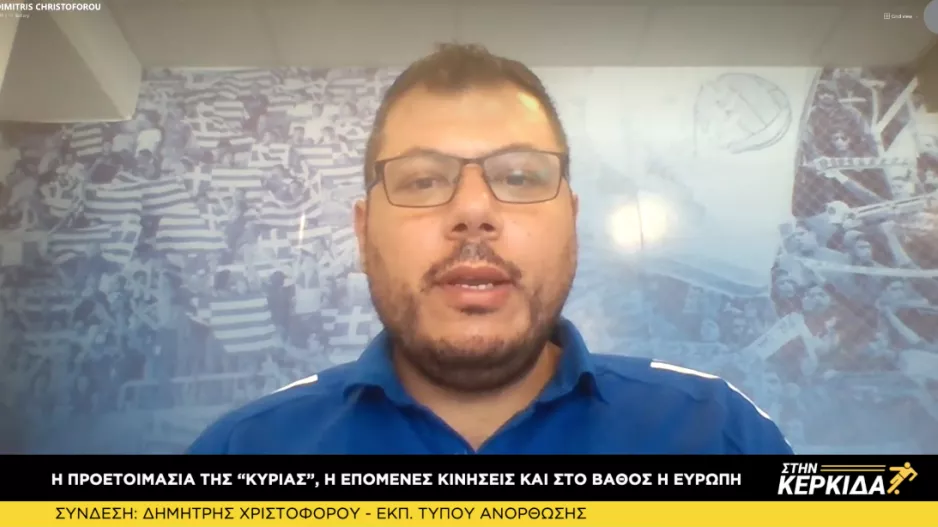 Χριστοφόρου/“Την αξία του Πάουλους την είδε όλη η Ευρώπη-Την άλλη βδομάδα ο μέσος”