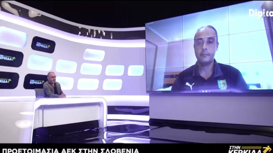 Ακόμα μια μεταγραφή/δηλώσεις