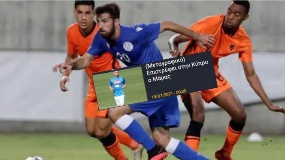 Επίσημο με ΜΑΜΑ