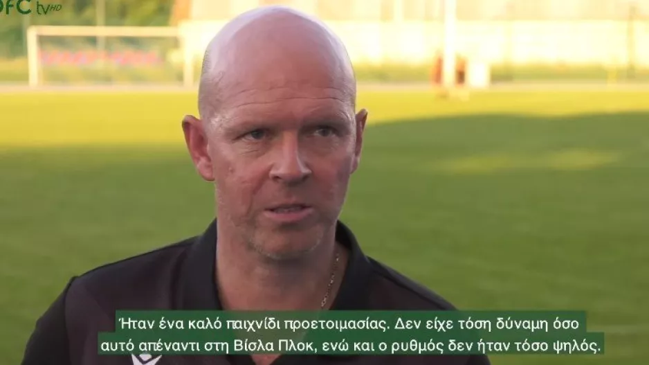 ΜΠΕΡΓΚ: "Πετύχαμε κάποια όμορφα γκολ ενώ δεχθήκαμε κάποια παράξενα γκολ" (Βίντεο)