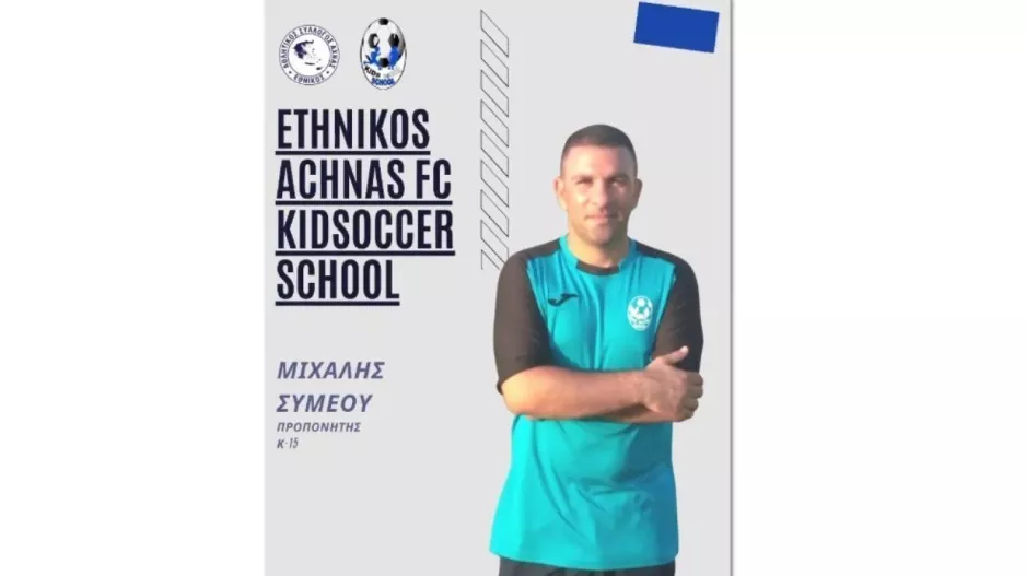 Ο Μιχάλης Συμεού στην Κ15