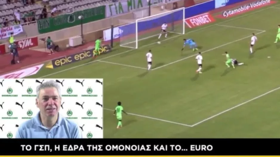 "Να βάλουν όλοι νερό στο κρασί τους - Δεν μπορεί μια Ομόνοια να μην αγωνίζεται στο ΓΣΠ"