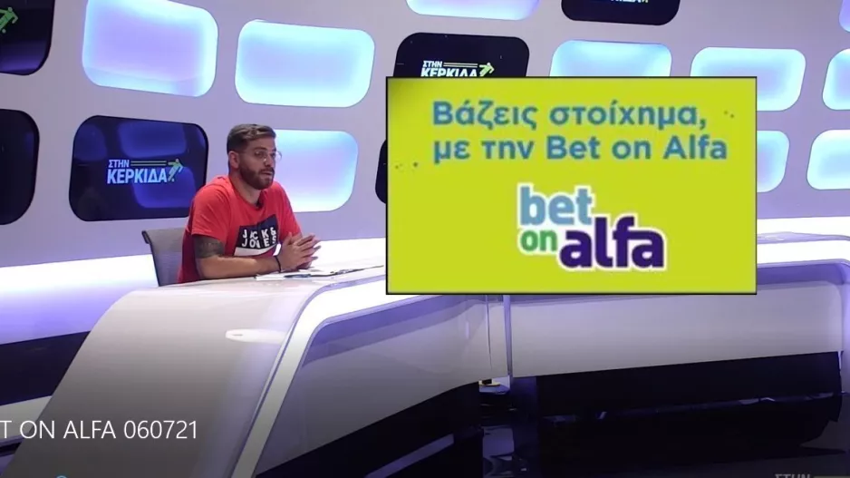 Τριάδα με Euro και Champions League!
