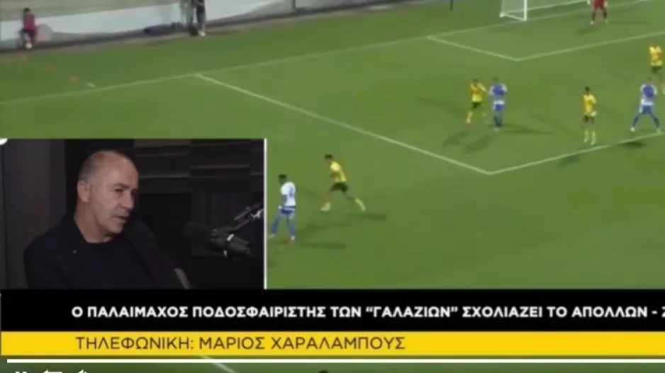 "Ήταν άδικο προς το πρόσωπο του αρχηγού να ακούει βρισιές"