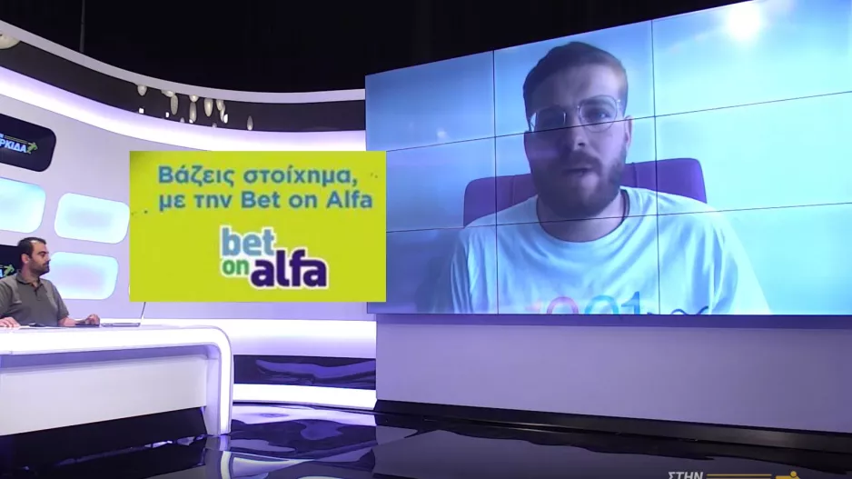 Προτάσεις από Ιρλανδία και τους δυο μεγάλους τελικούς