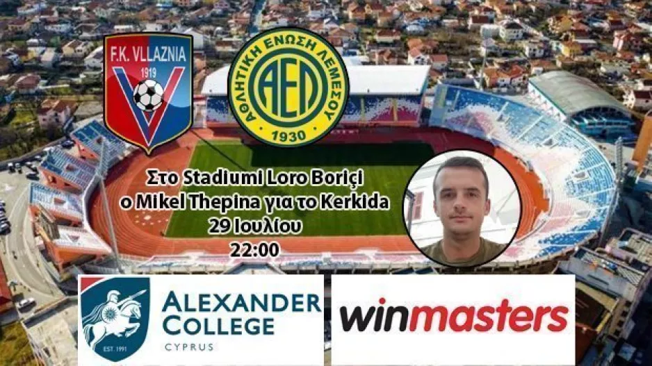 Μαζί με την ΑΕΛ/Το kerkida στο Loro Boriçi Stadium - Shkoder