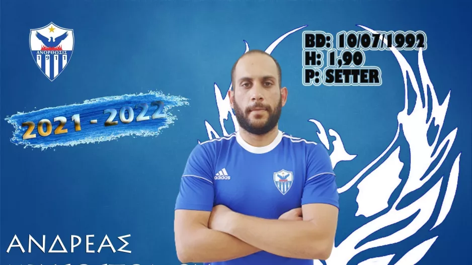 Απόκτησε Χρυσοστόμου