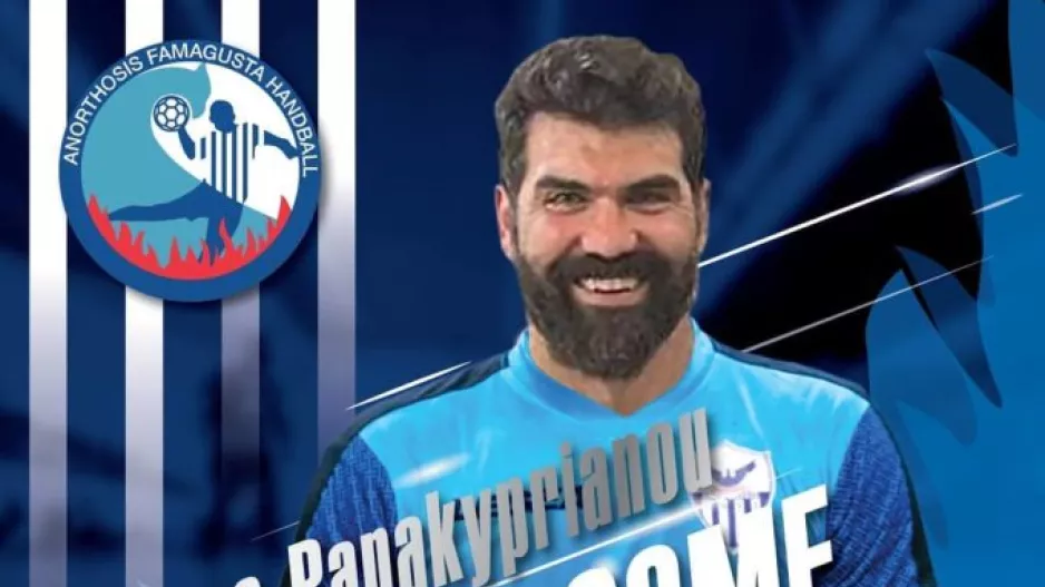 Ανακοίνωσε Παπακυπριανού