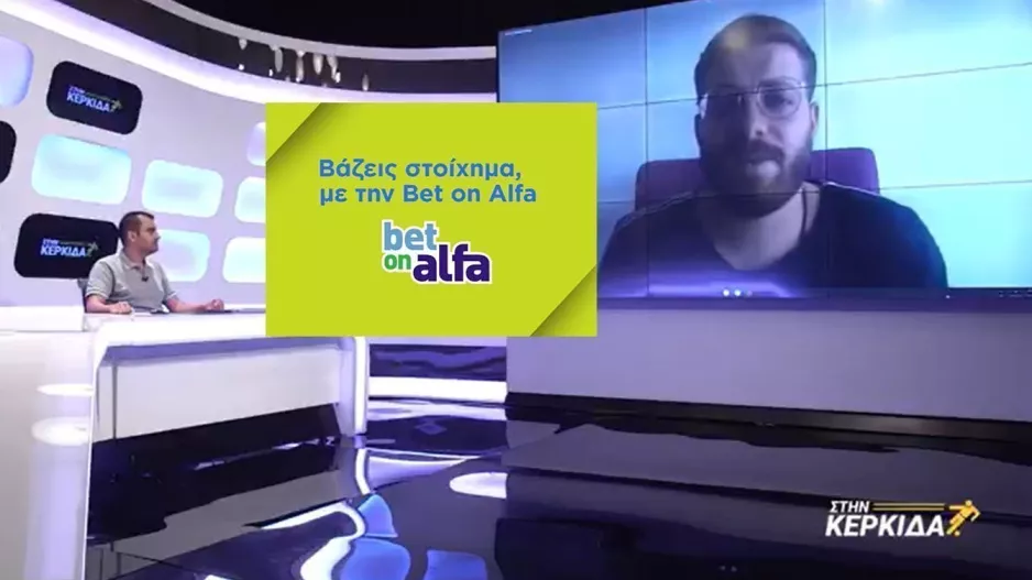 Τρία σημεία από Europa Conference League