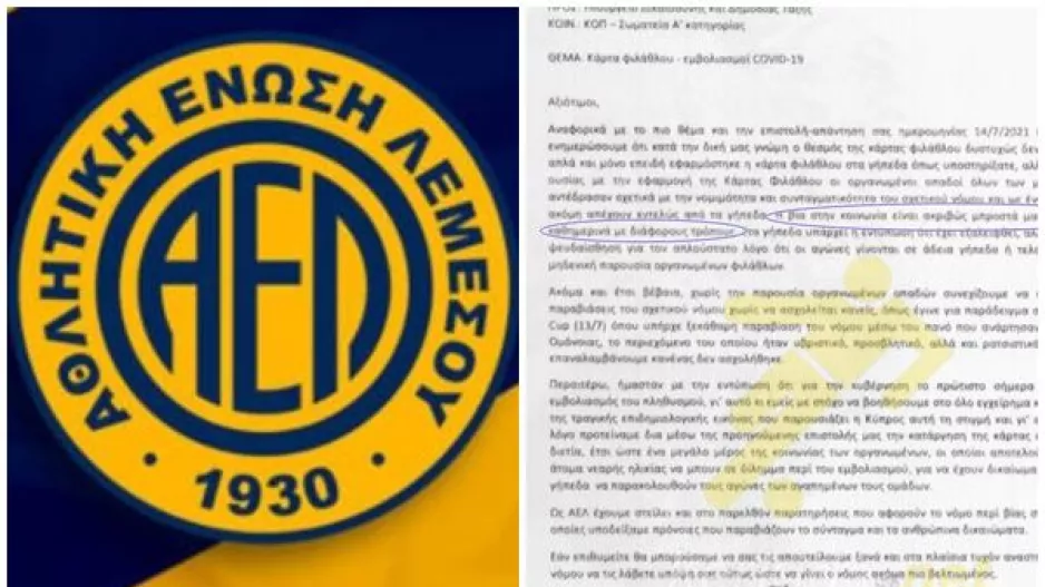 Επιστολή ΑΕΛ/ Η... προφητική ατάκα προς το Υπ.Δικαιοσύνης, τρεις ημέρες πριν τα έκτροπα 
