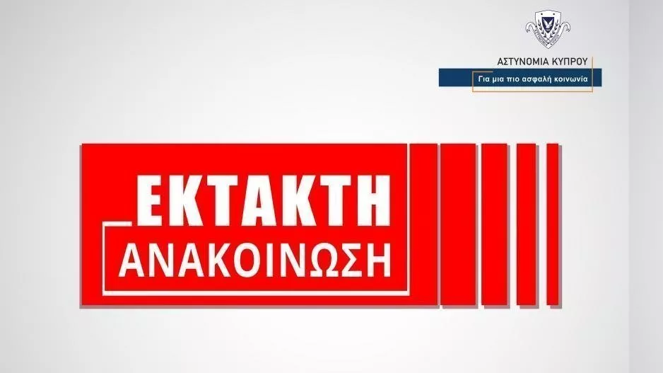 Κλείνει ο αυτοκινητόδρομος Λ/σιας - Λ/σου για μία ώρα 