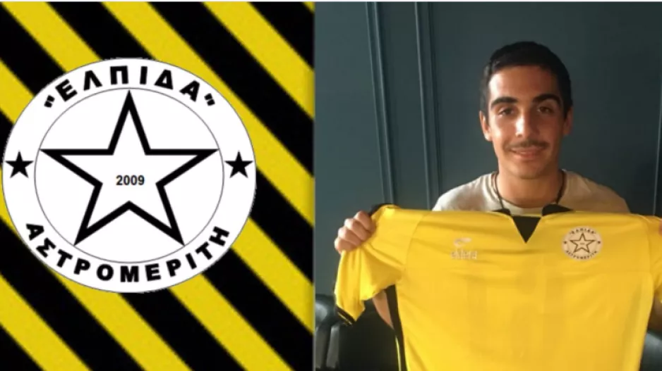 Ενίσχυση με Κωνσταντίνου
