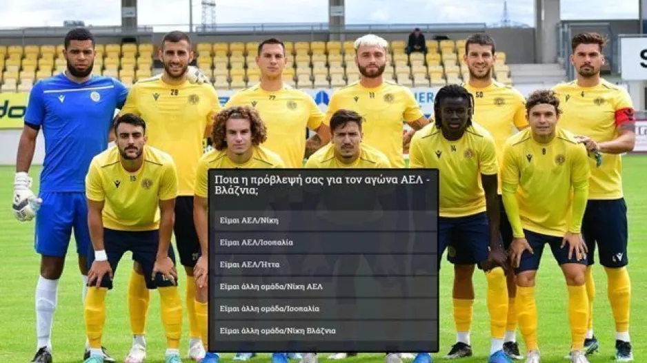 ΠΡΟΒΛΕΨΗ/ΑΕΛ