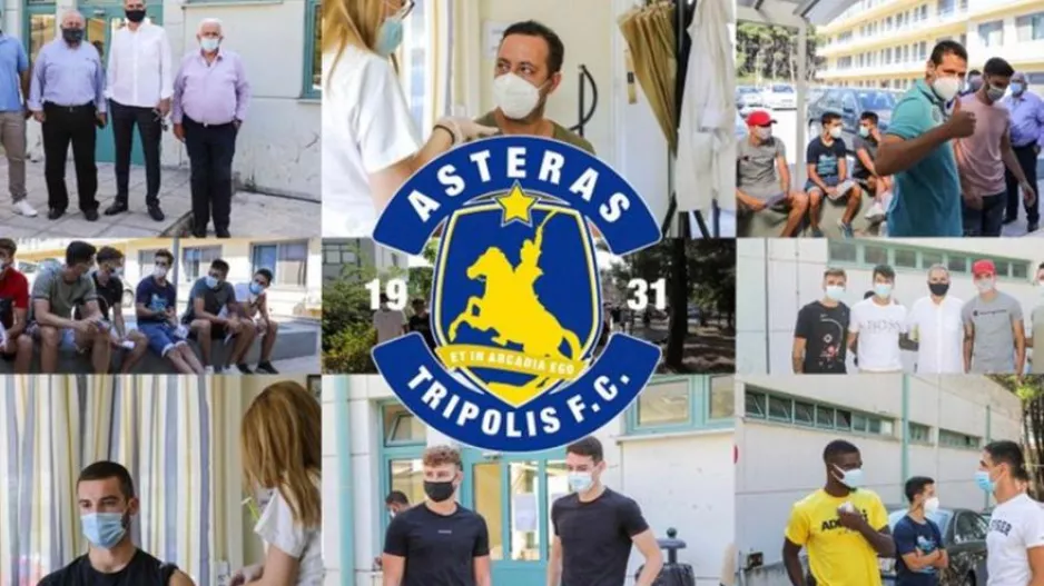 Εμβολιάστηκαν στον Αστέρα