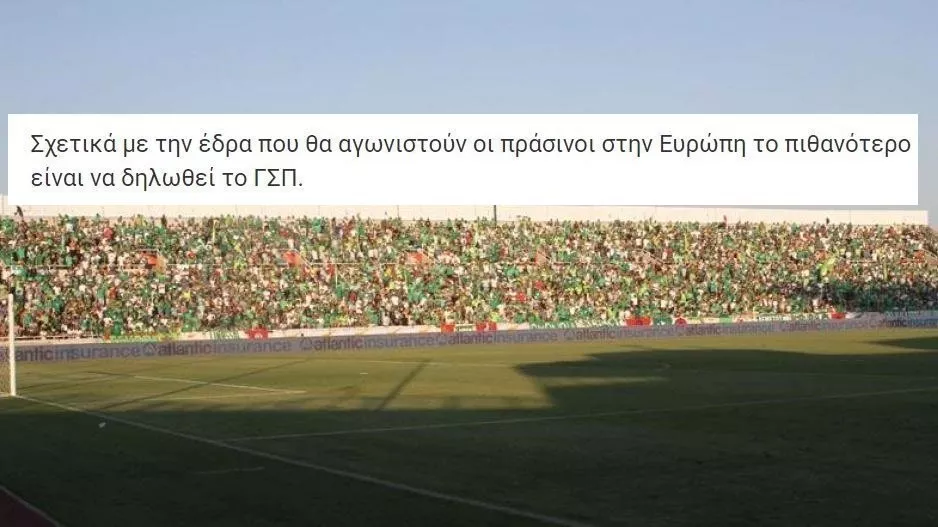 Συμφωνία με ΓΣΠ! 
