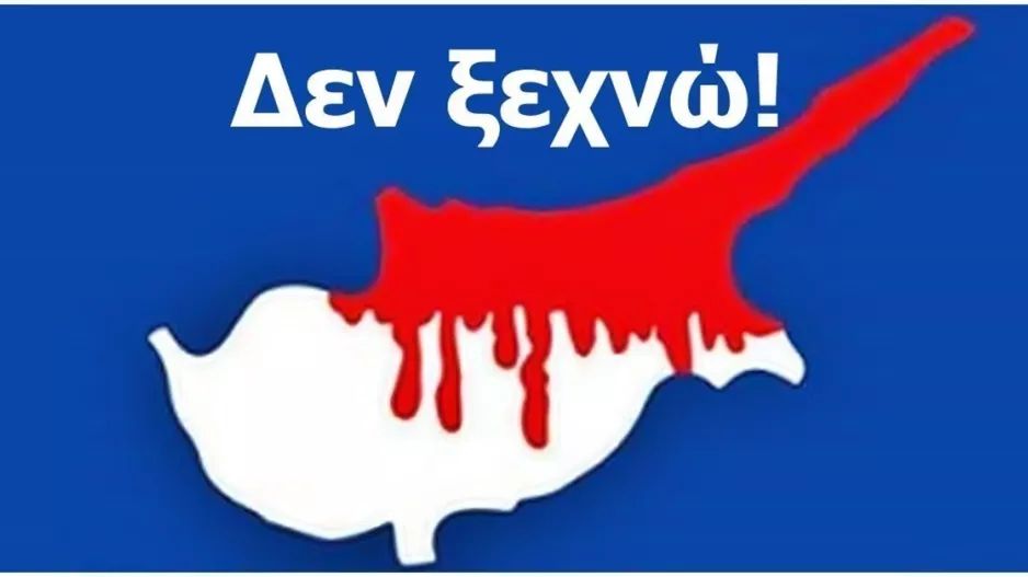 ΟΧΙ μόνο ΑΜΜΟΧΩΣΤΟ