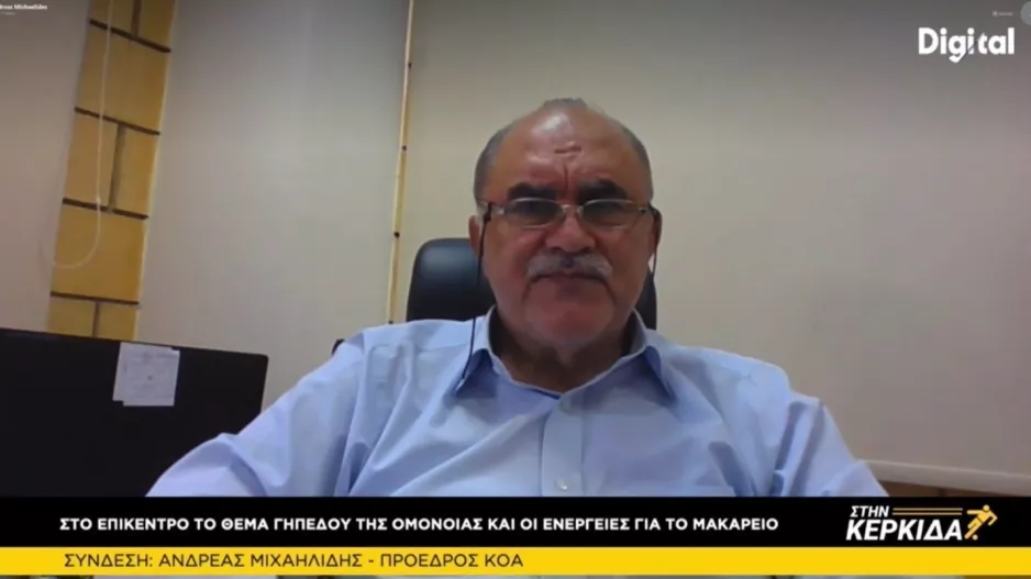 "Θα προσπαθήσουμε να βρεθεί μία λύση στην αντιπαράθεση Ομόνοιας - ΓΣΠ" 