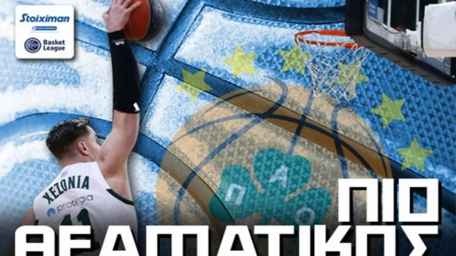 Πιο θεαματικός παίκτης του πρωταθλήματος ο Χεζόνια!