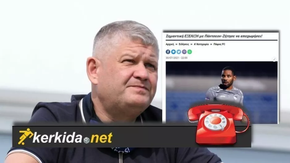 Δήλωση για Πάντσεον!