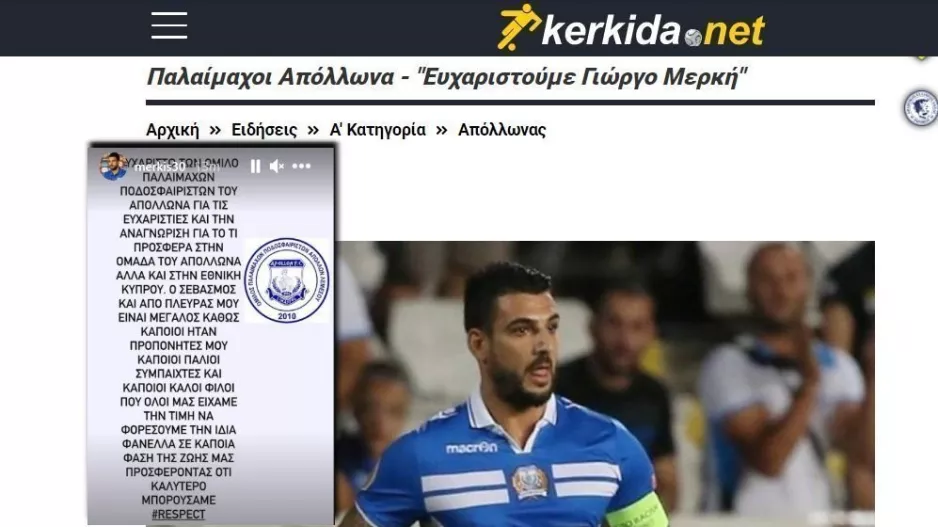 Απάντησε στους Απολλωνίστες ο Μερκής - "Ευχαριστώ για την αναγνώριση" 